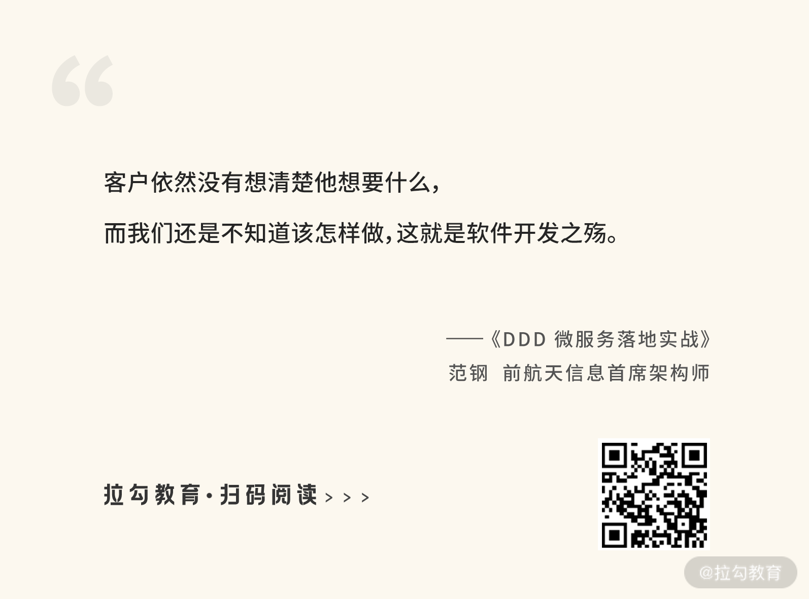 DDD 07–金句.png